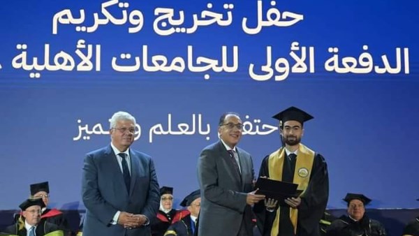 الجامعات الأهلية