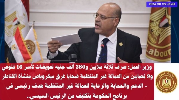 وزير العمل محمد جبران