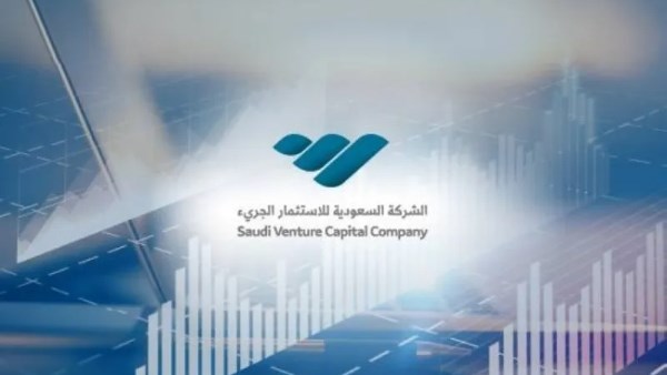 السعودية للاستثمار الجريء تستثمر 20 مليون دولار في صندوق بيكو كابيتال