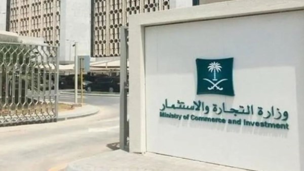 "التجارة" السعودية: تنامي السجلات التجارية للشركات بنسبة 68%