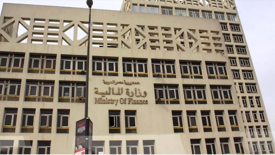 وزارة المالية