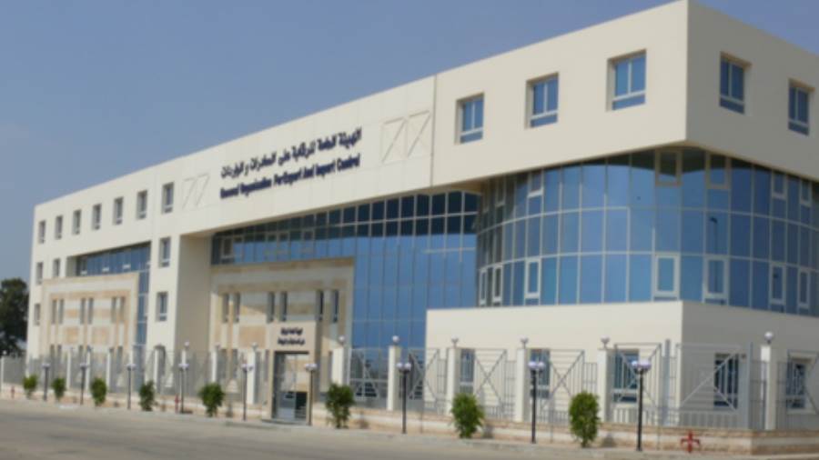 الهيئة العامة للرقابة على الصادرات والواردات