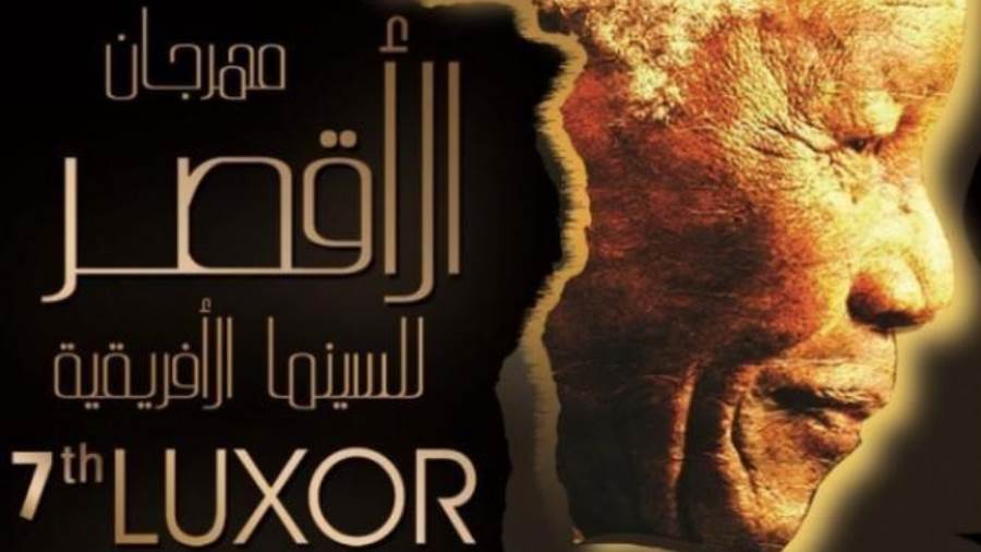 السنغالي أطلانطيك يفوز بجائزة أفضل فيلم في مهرجان الأقصر للس