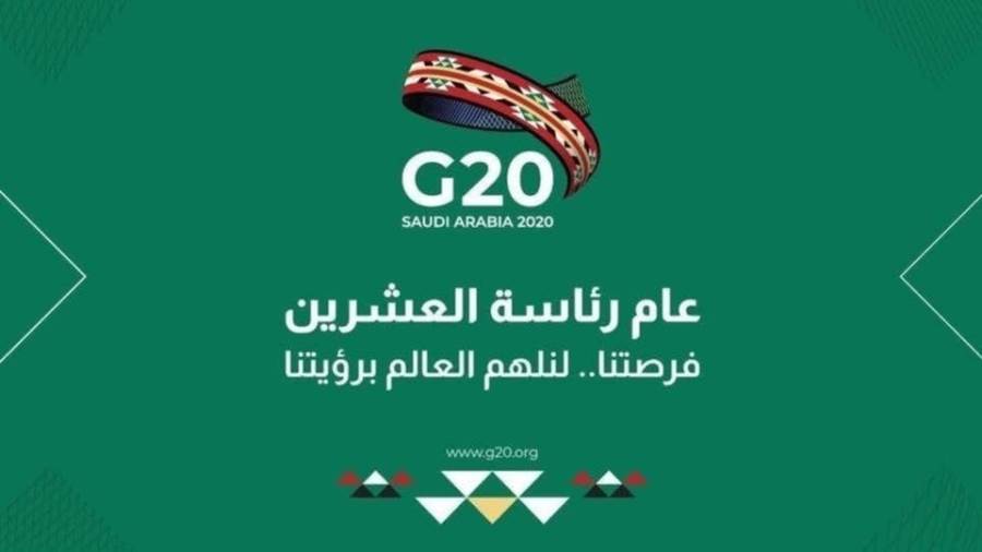 خطة عمل مشتركة لمجموعة العشرين لمواجهة كورونا