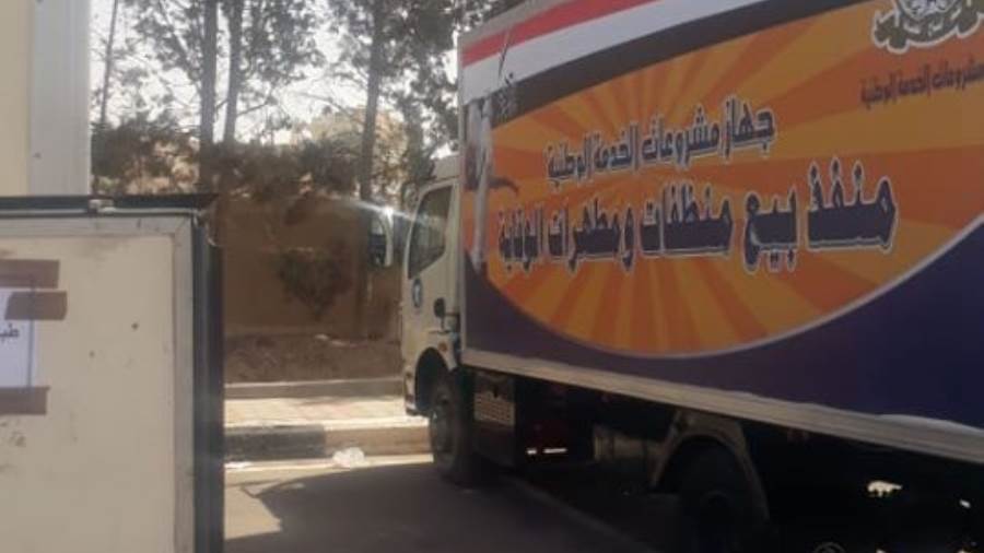 جهاز الشروق يعلن توفير سيارة للقوات المسلحة لبيع المطهرات دا جهاز الشروق يعلن توفير سيارة للقوات المسلحة لبيع المطهرات دا