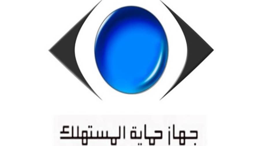 حماية المستهلك يؤكد: الحبس وغرامة تصل لمليوني جنيه للمتلاعبي