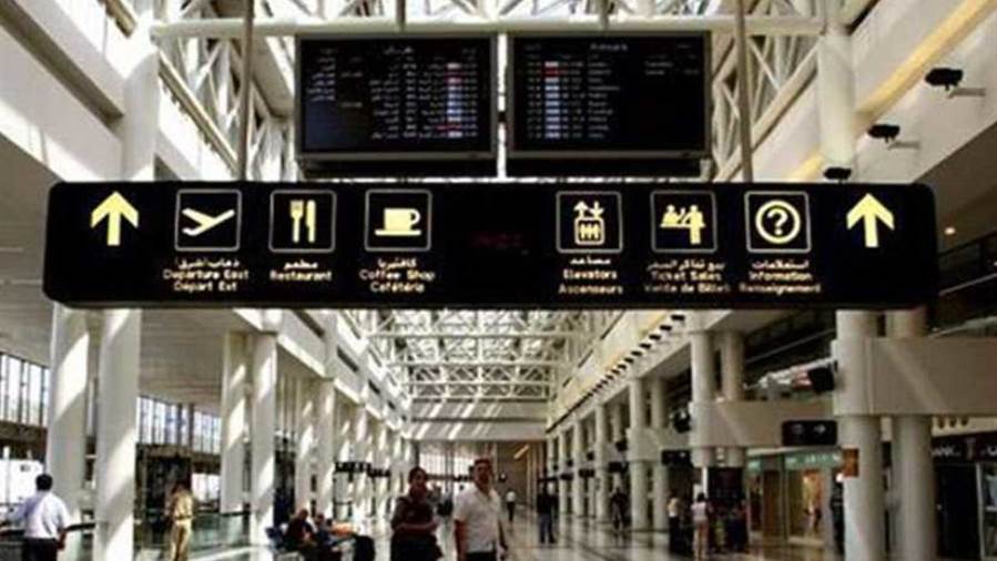 لبنان يعلن استمرار إغلاق مطار بيروت الدولى حتى 12 أبريل لبنان يعلن استمرار إغلاق مطار بيروت الدولى حتى 12 أبريل