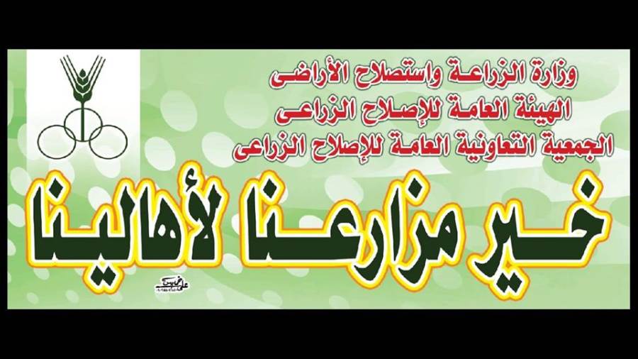 الزراعة تطلق مبادرة خير مزارعنا لأهالينا لتوفير السلع