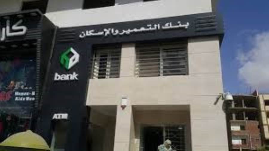 التعمير والإسكان يوزع كوبون أرباح بـ 2.5 جنيه للسهم