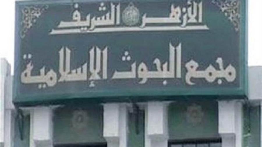 الأزهر يحسم موقف الصيام في رمضان بسبب كورونا