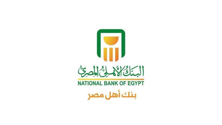 البنك الأهلي يتيح الاشتراك في الإنترنت والموبايل البنكيين عب