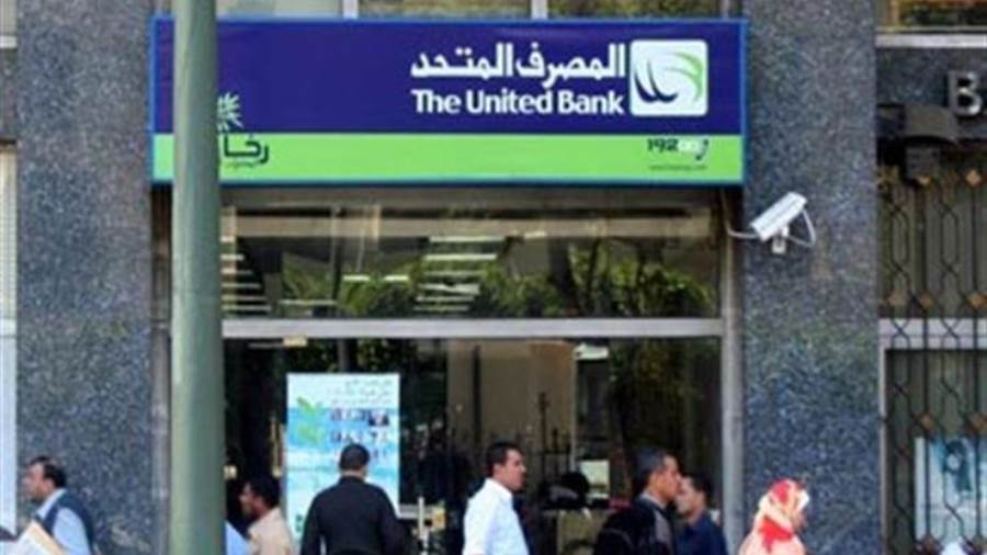 المصرف المتحد يمكن العميل من شراء الأوعية الادخارية عبر ماكي