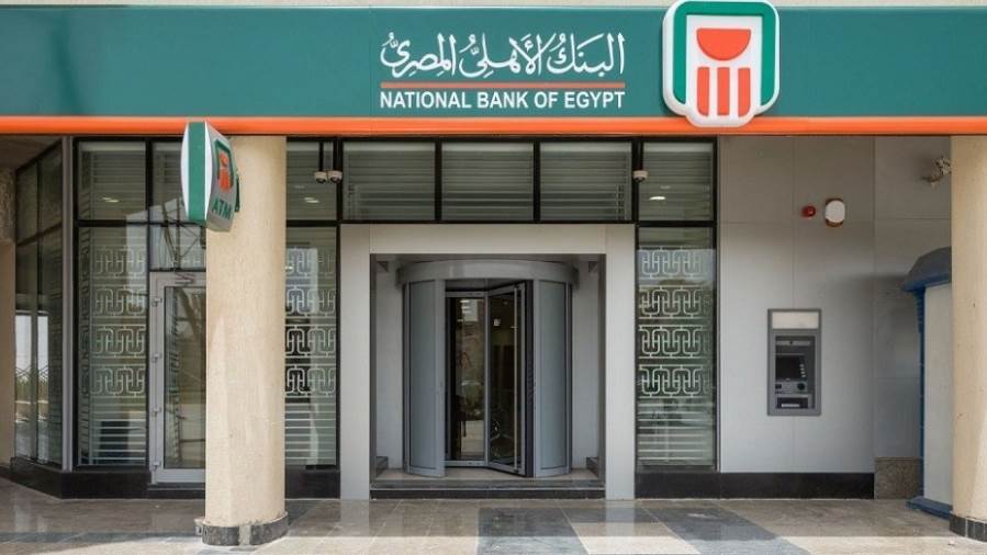 اليوم.. البنك الأهلي يطرح شهادة استثمار جديدة بعائد سنوي 14%