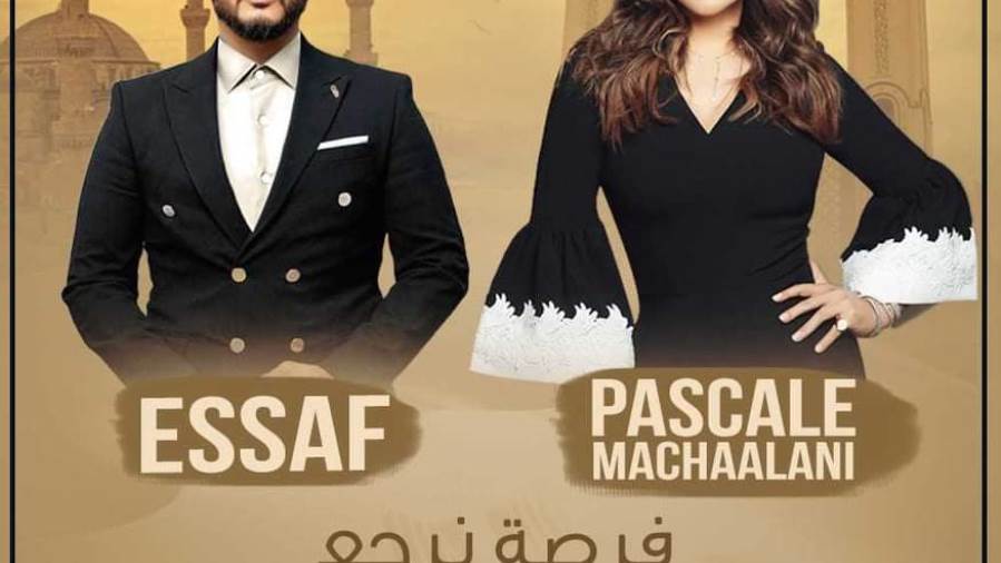 باسكال مشعلاني وإيساف يطرحان البوستر الرسمي لفرصة نرجع باسكال مشعلاني وإيساف يطرحان البوستر الرسمي لفرصة نرجع