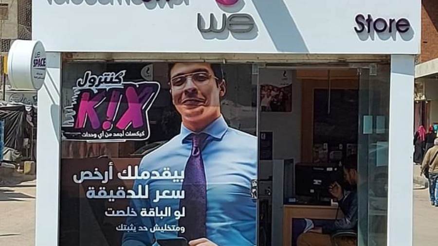 المصرية للاتصالات: منافذ ميني شوبفي الشوارع الرئيسية والمياد