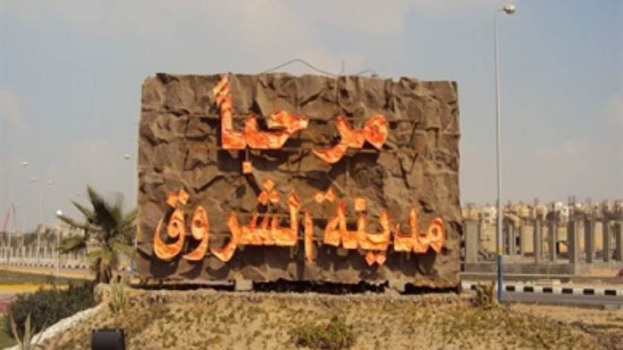 جهاز الشروق يعلن استئناف العمل بالمركز التكنولوجي والتعامل م