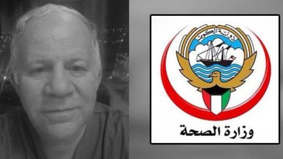 سعفان يتلقى تقريرا بوفاة أول طبيب مصري بالكويت بعد إصابته بك