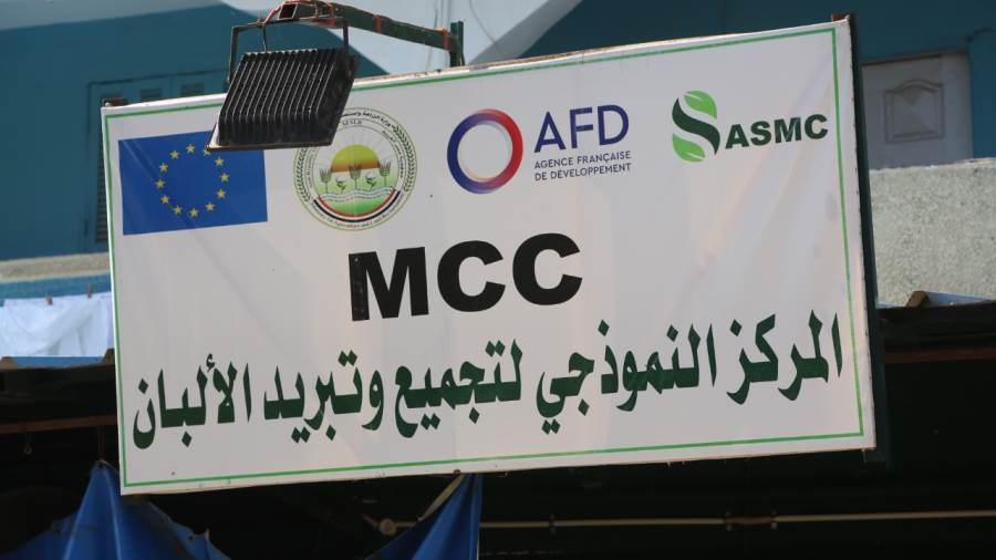 الزراعة:تطوير ورفع كفاءة مراكز تجميع الألبان بقروض ميسرة الزراعة:تطوير ورفع كفاءة مراكز تجميع الألبان بقروض ميسرة