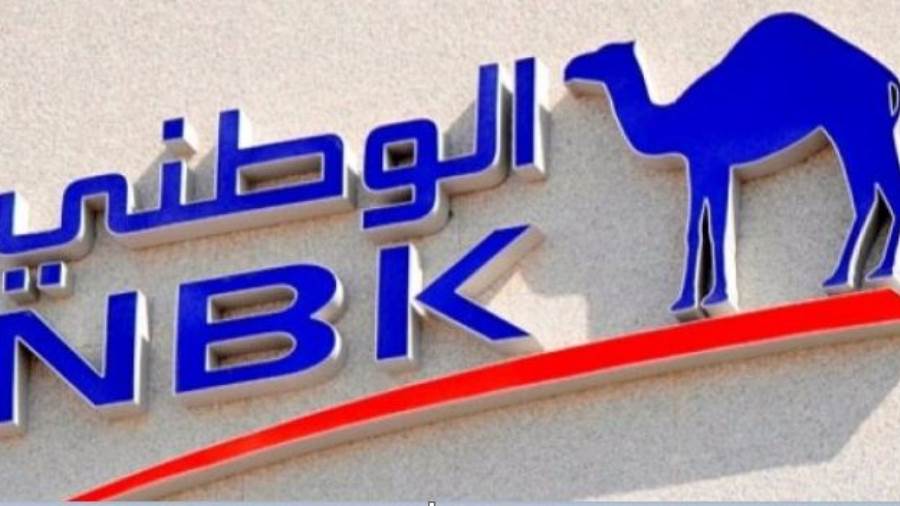 بنك الكويت الوطني يلزم المترددين على المقر الإداري والفروع ب