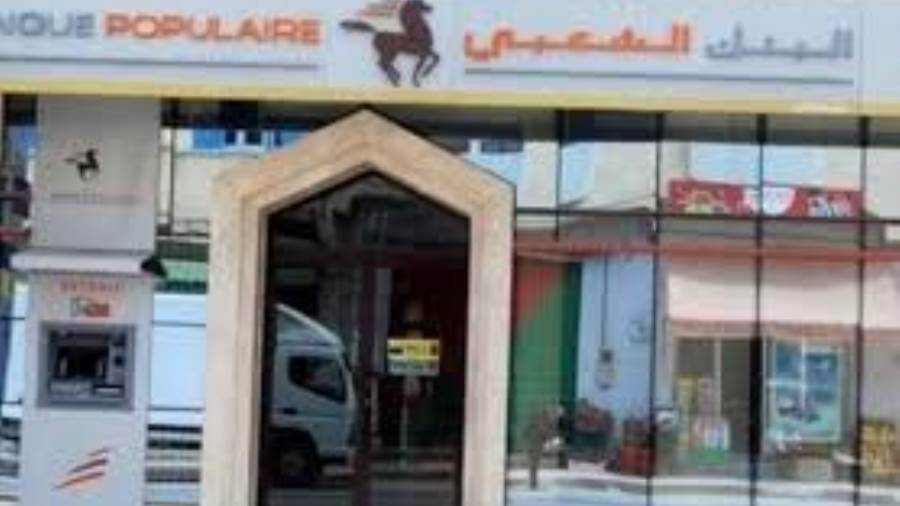 أحد أكبر البنوك المغربية يعلن انخفاض صافي أرباحه بنسبة 39% ف