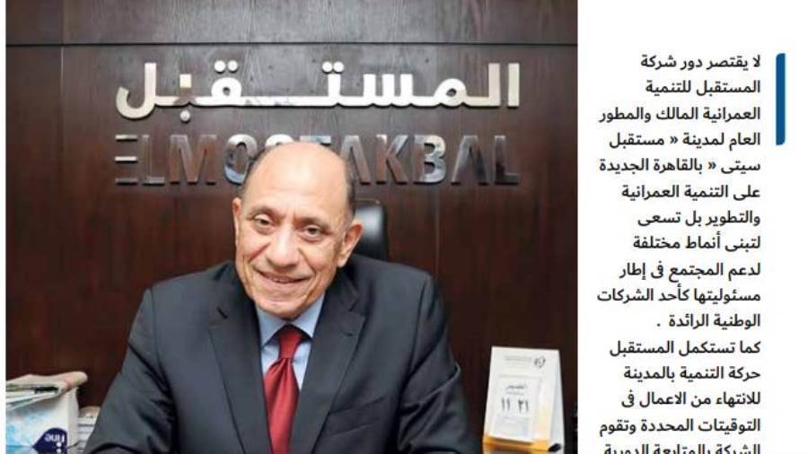 المهندس عصام ناصف لـ أصول مصر: المستقبل للتنمية العمرانيةتفع