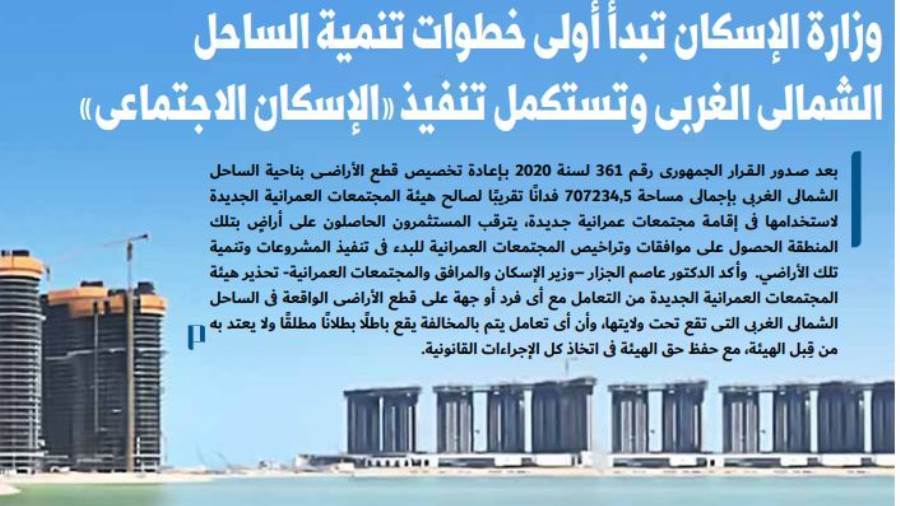 الدكتور عاصم الجزار يوجه بالسير فى إجراءات اعتماد المخطط الا الدكتور عاصم الجزار يوجه بالسير فى إجراءات اعتماد المخطط الا