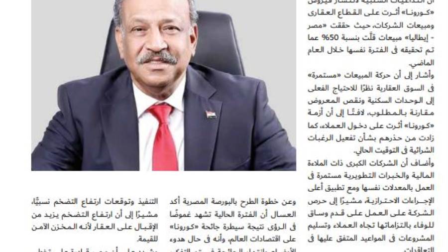 أسعار العقارات سترتفع 20% فى 2021.. والمبيعات تراجعت 50% بسب أسعار العقارات سترتفع 20% فى 2021.. والمبيعات تراجعت 50% بسب