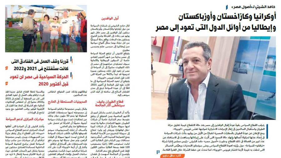 حامد الشيتي لأصول مصر:أوكرانيا وكازاخستان وأوزباكستان وإيطال حامد الشيتي لأصول مصر:أوكرانيا وكازاخستان وأوزباكستان وإيطال