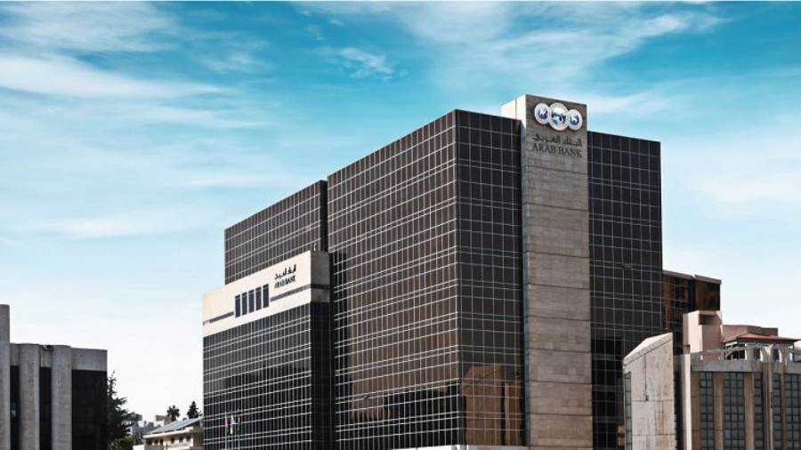 البنك العربي بالأردن يعلنصافي أرباح النصف الأول