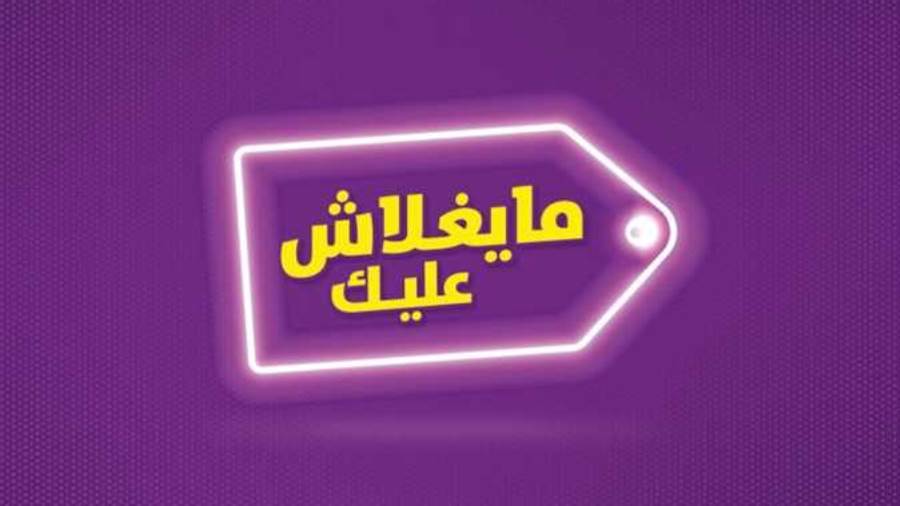 حماية المستهلك يستقبل 400 شكوى و46 ألف استفسار تتعلق بمبادرة