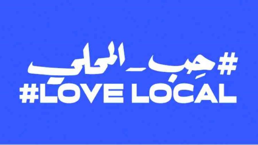 بالتعاون بين فيسبوكوتي بي دبليو إيه-رعد..مبادرة لدعم الشركات