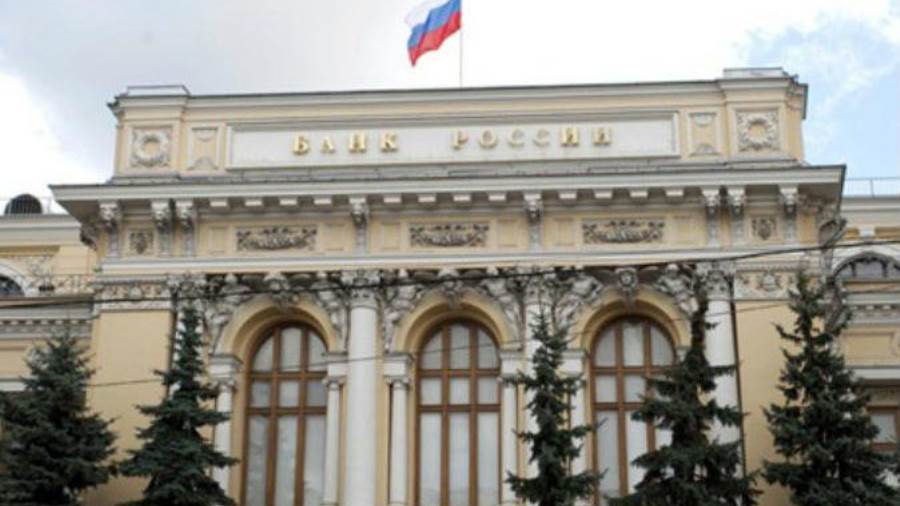  البنك المركزي الروسي 