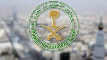 صندوق الاستثمارات العامة 