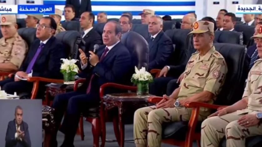السيسي السيسي