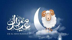 عبارات تهنئة عيد الأضحى للاصدقاء 2023