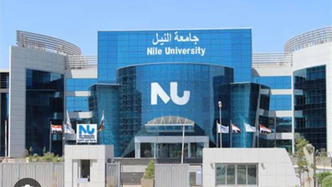  جامعة النيل الاهلية