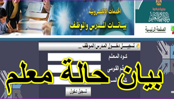  صحيفة أحوال معلم 2023 pdf 