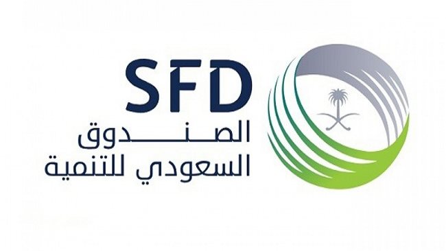 صندوق التنمية السعودى