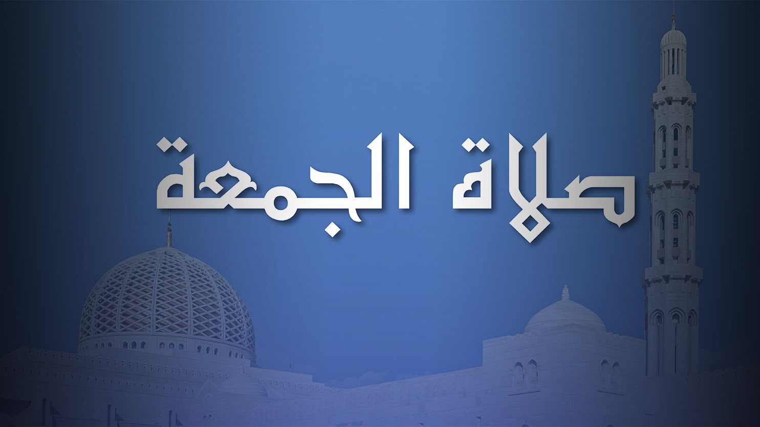 موعد صلاة الجمعة اليوم في القاهرة وباقي المحافظات