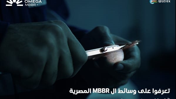 MBBR MBBR