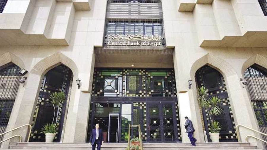 البنك المركزي يمدد فترة المشاركة في اجتماعات مجالس البنوك با