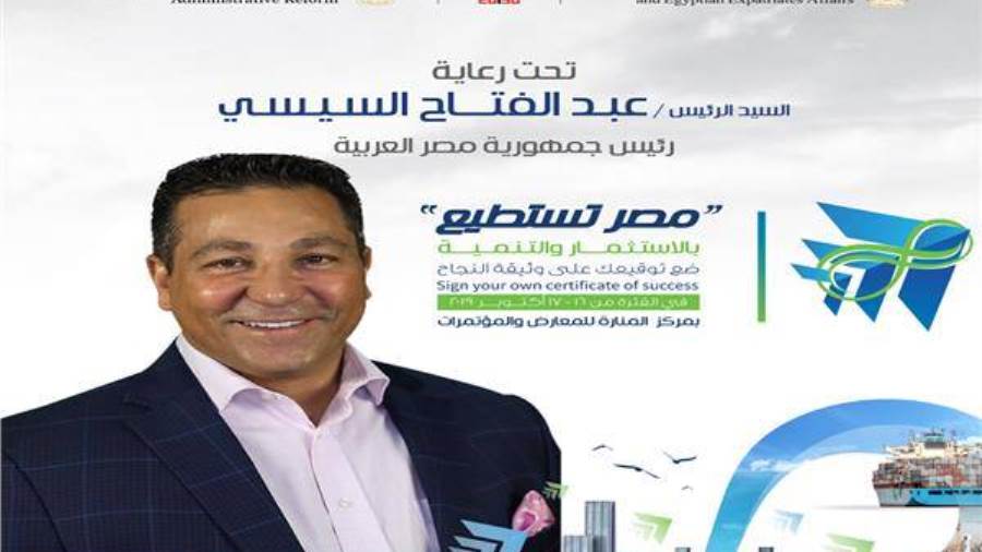 وزيرة الهجرة تستعرض نتائج تعاون المهندس تامر هدايت مع وزارة 