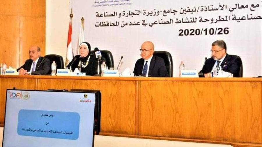 وزيرة الصناعة تستعرض حصاد تجارة مصر الخارجية خلال عام 2020