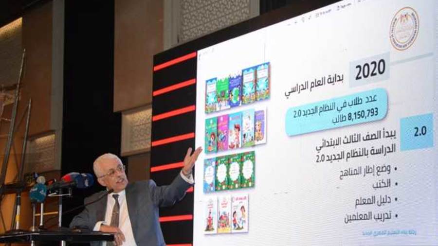 التعليمتعلن وسائل التعلم الإلكترونية لاستكمال مناهج الفصل ال