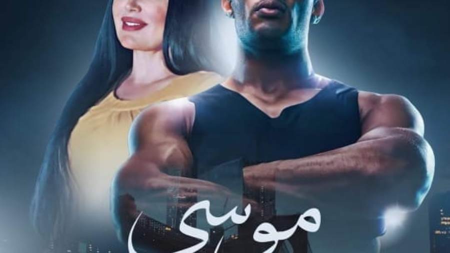 مسلسل موسى 2021..محمد رمضان يقدم دراما جديدة بالزي الصعيدي