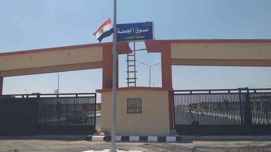 مشروع سوق الجملة بالسادات