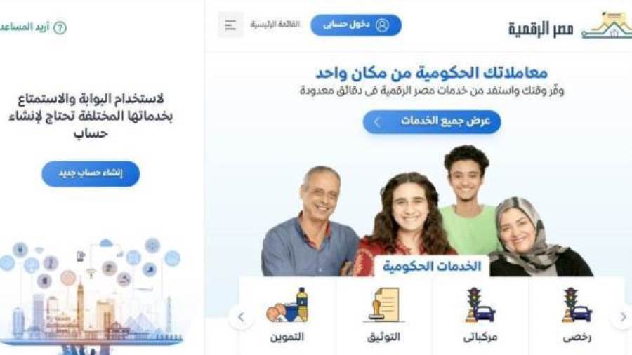 موقع إضافة مواليد التموين 2021