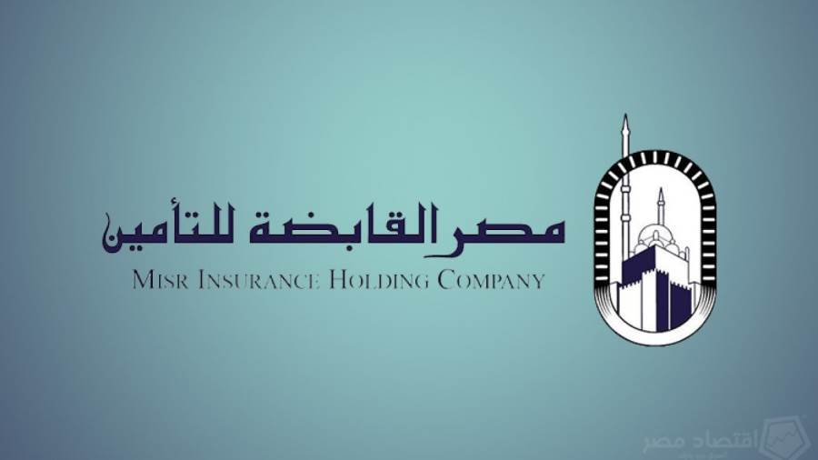 القابضة للتأمين: 1.8 مليار جنيه حصة الدولة في أرباح الشركة خ