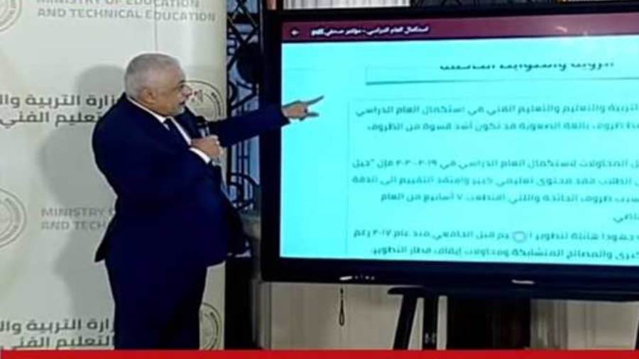 وزير التربية والتعليم: الدراسة ستعود 10 مارس لمن يرغب في الح وزير التربية والتعليم: الدراسة ستعود 10 مارس لمن يرغب في الح