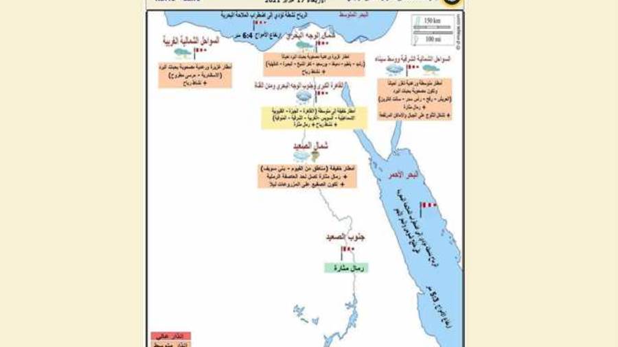 هيئة الأرصاد تعلن خريطة حالة الطقس الأربعاء.. أمطار رعدية مص